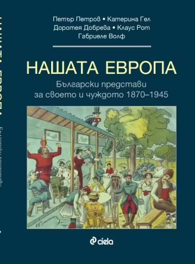 Корицата на 