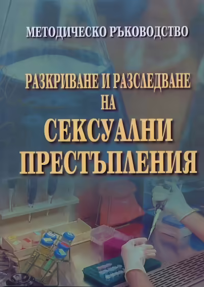 Корицата на 