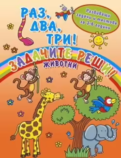 Корицата на 