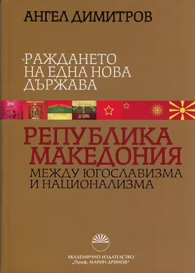 Корицата на 
