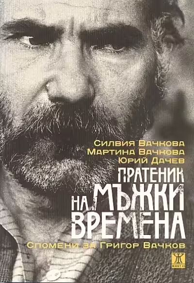 Корицата на 