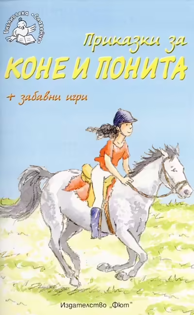 Корицата на 