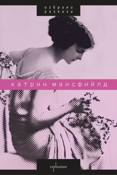 Корицата на 