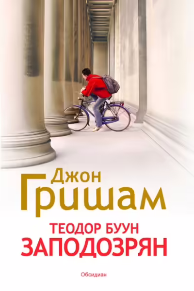 Корицата на 