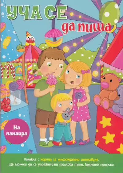 Корицата на 