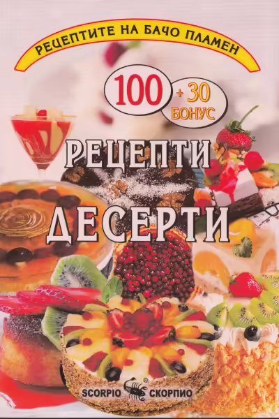 Корицата на 