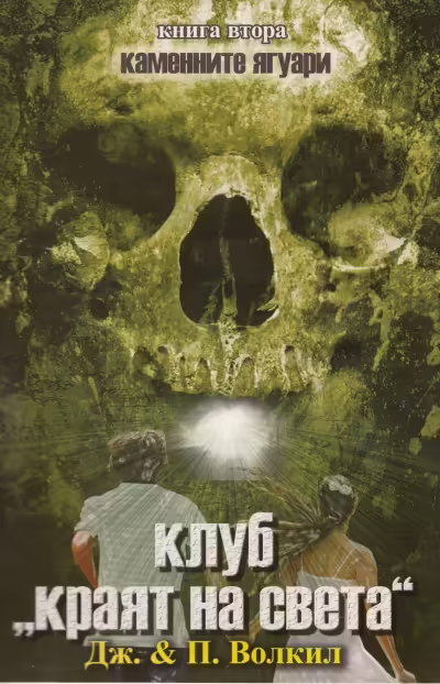 Корицата на 