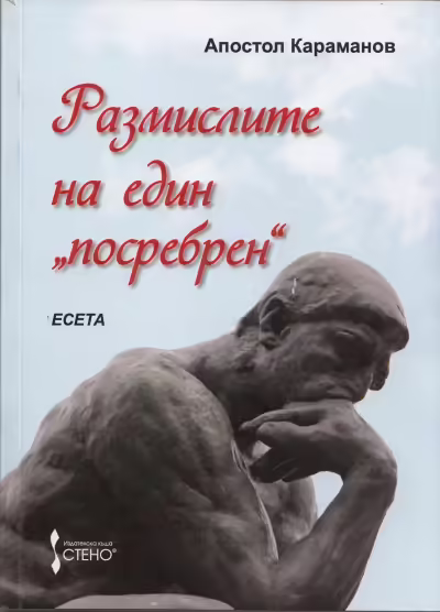Корицата на 