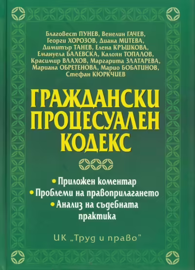 Корицата на 