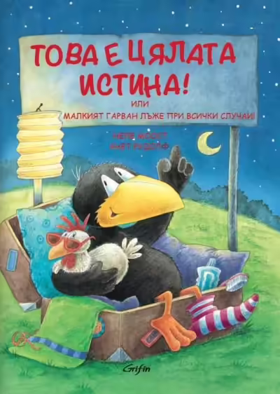 Корицата на 