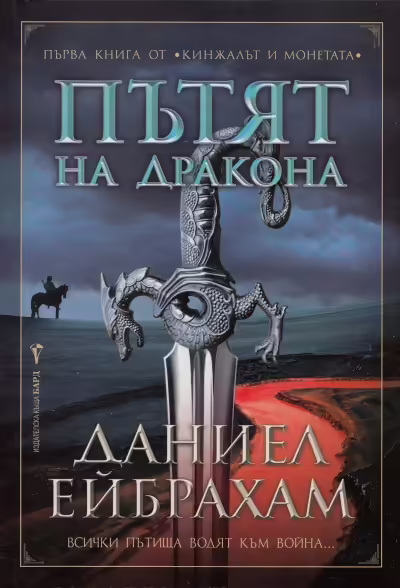 Корицата на 