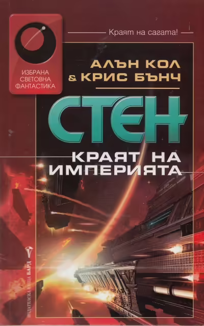 Корицата на 