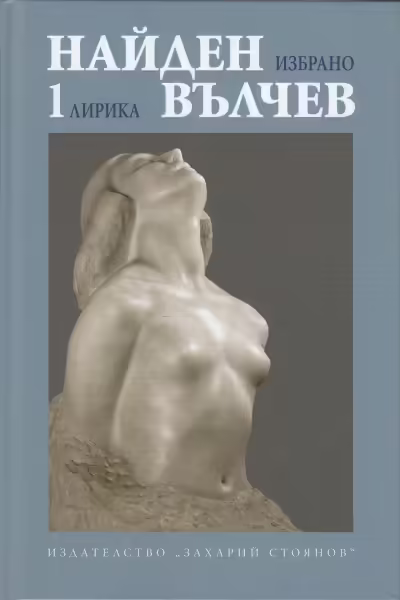 Корицата на 