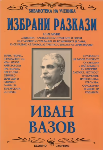 Корицата на 