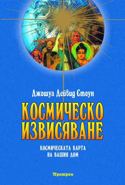 Корицата на 