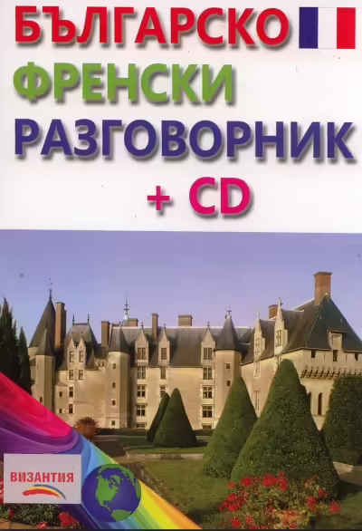 Корицата на 