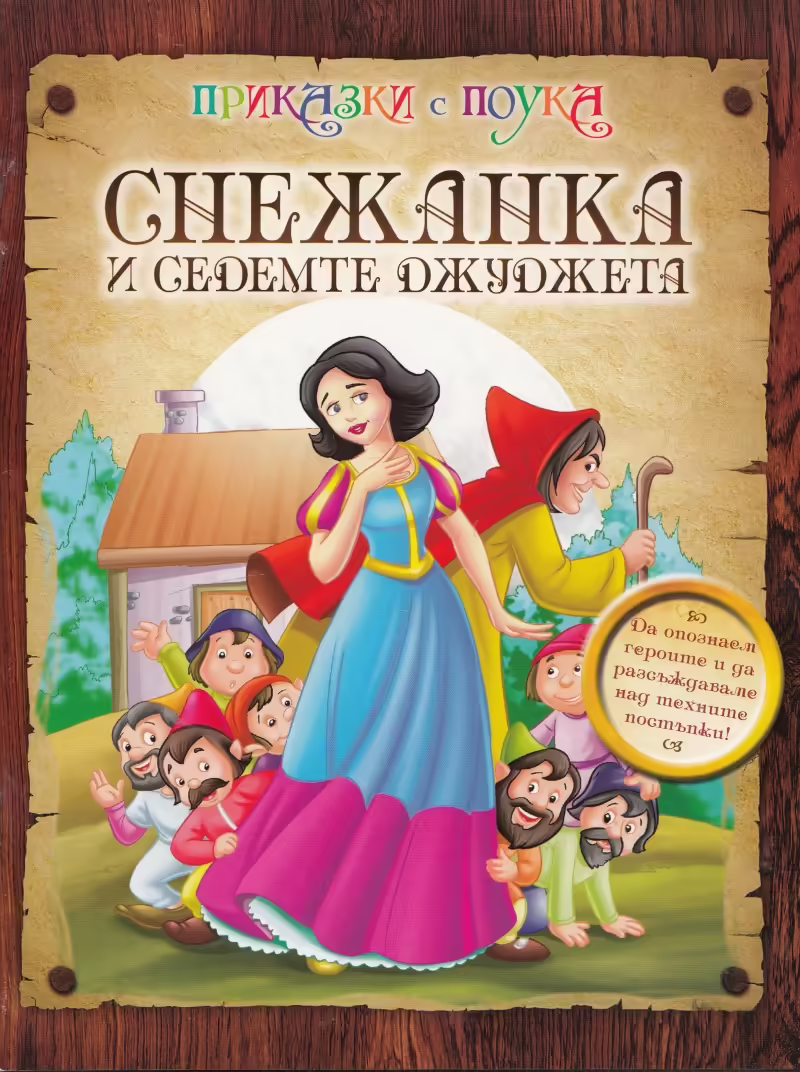 Корицата на 