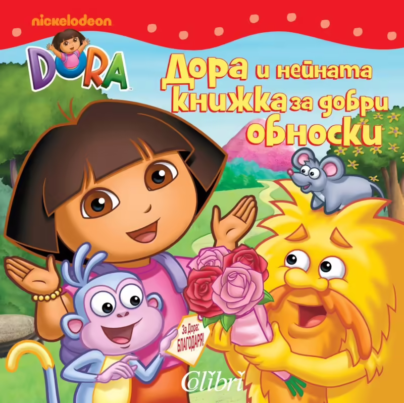 Корицата на 