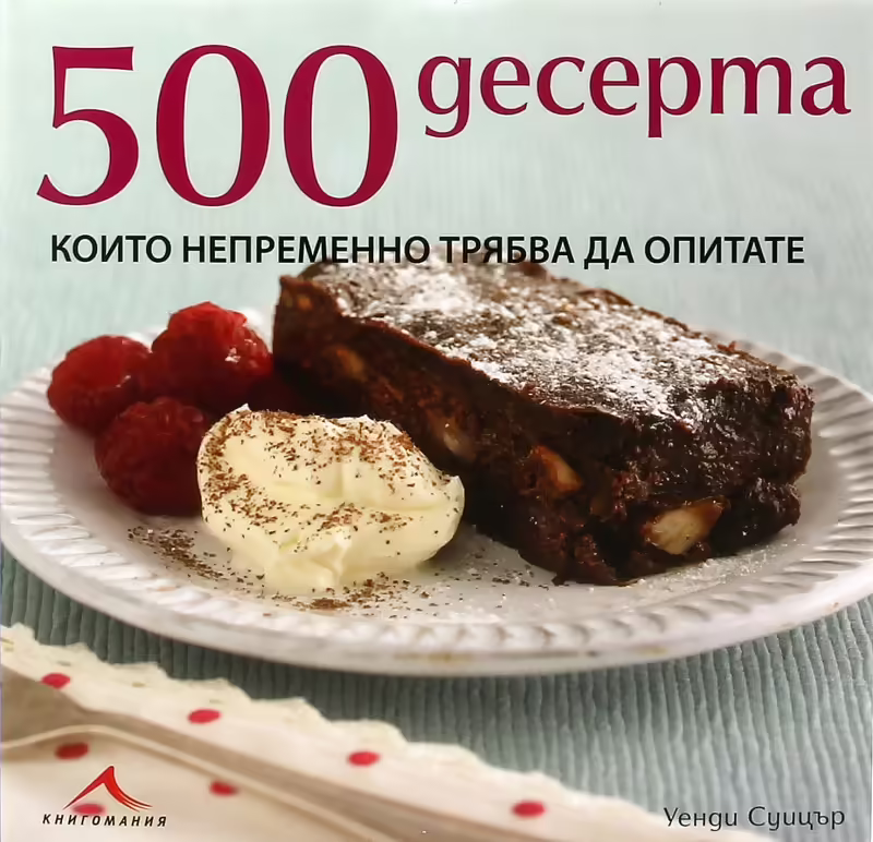 Корицата на 