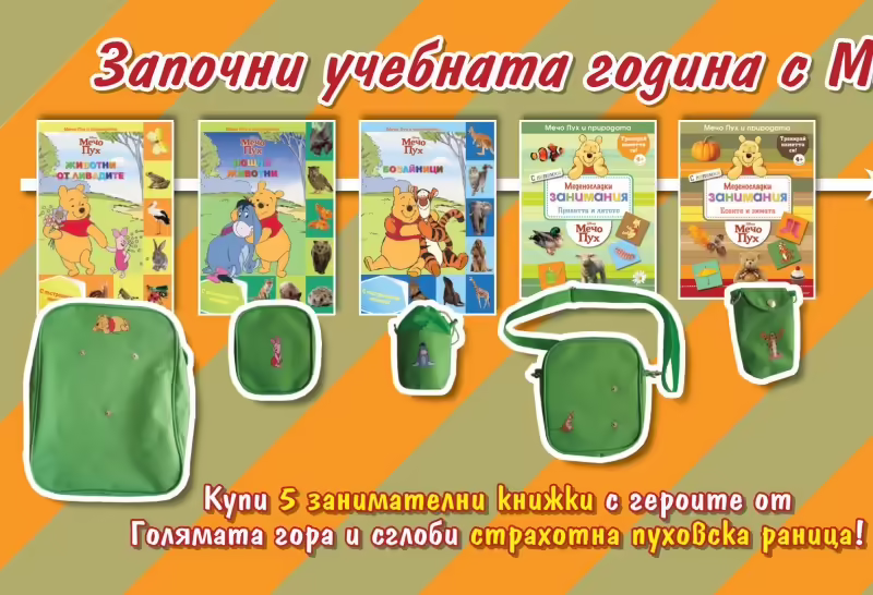 Корицата на 