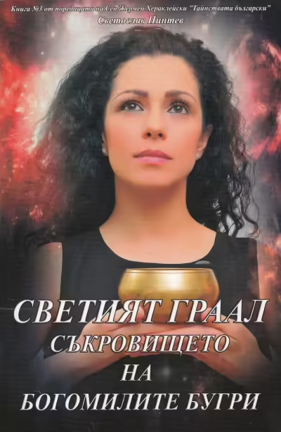 Корицата на 
