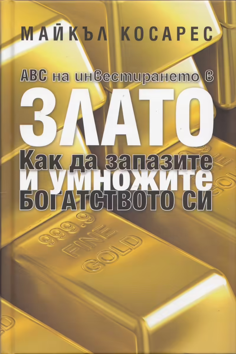 Корицата на 