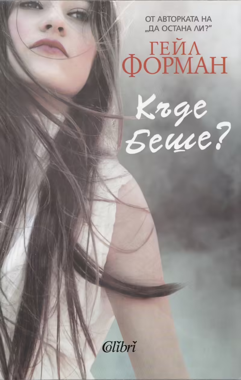 Корицата на 