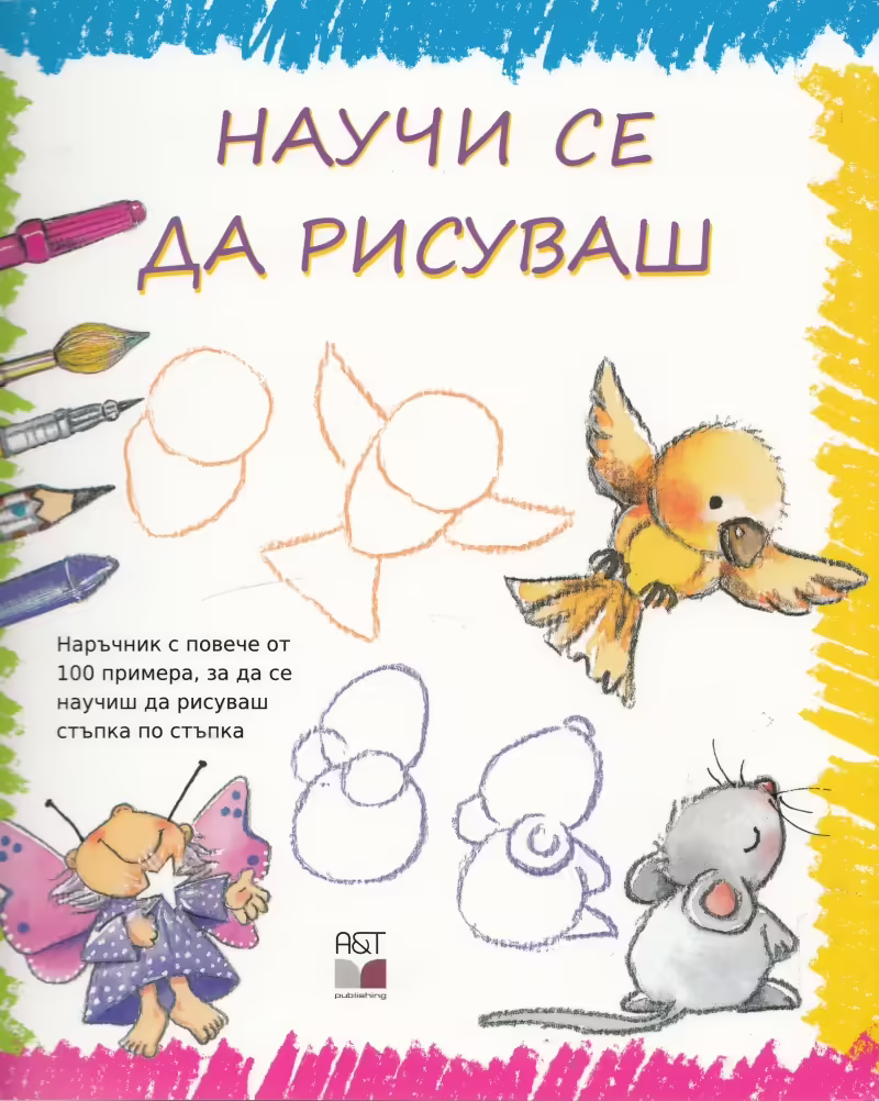 Корицата на 