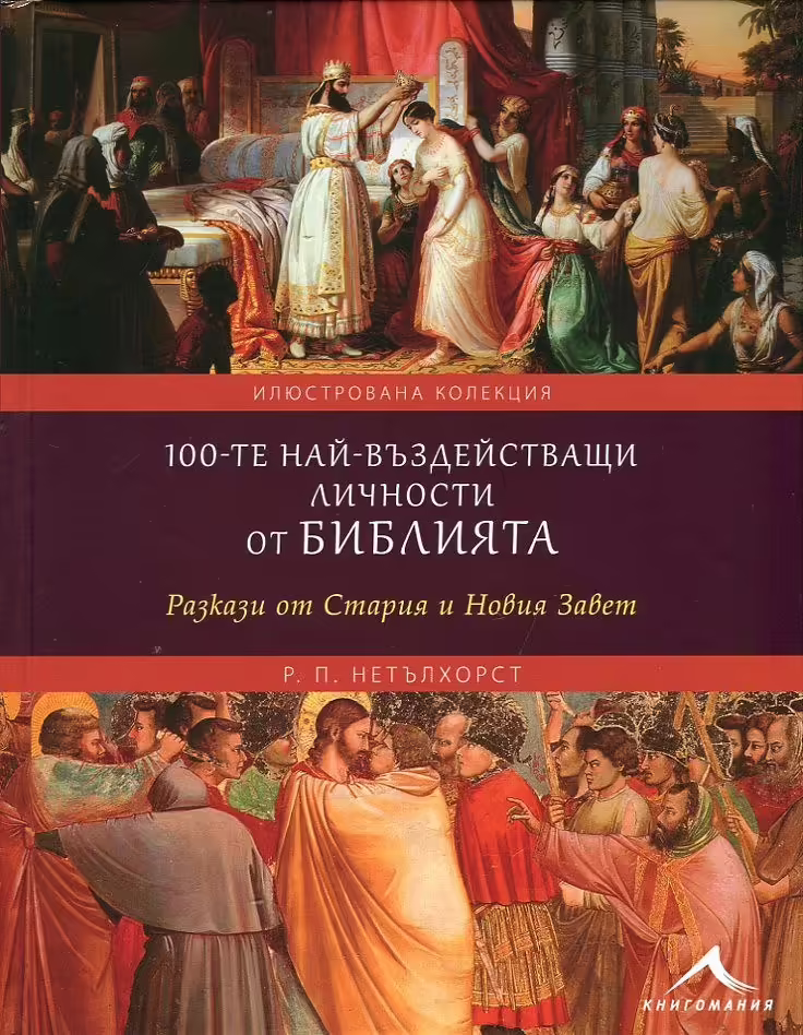 Корицата на 