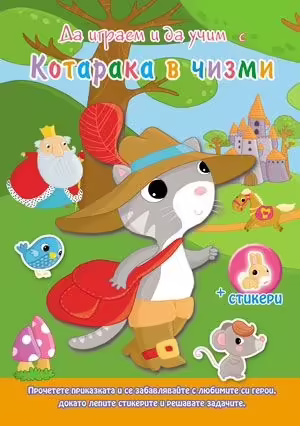 Корицата на 