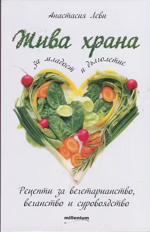 Корицата на 