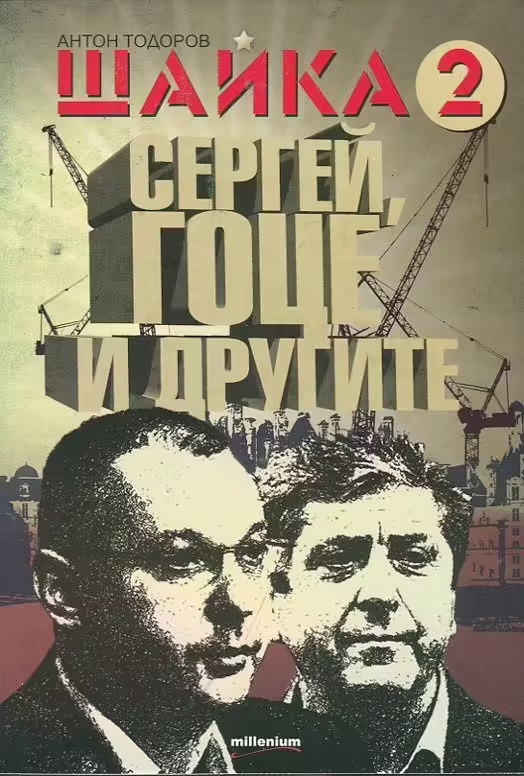 Корицата на 