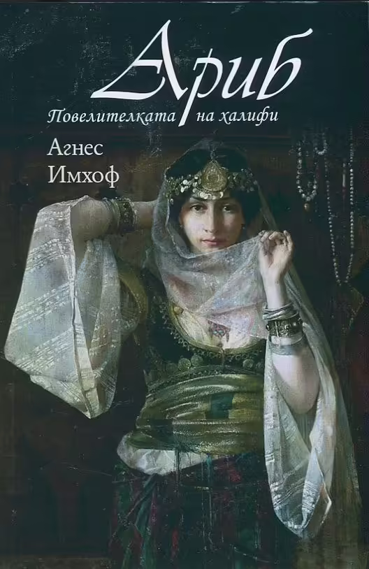 Корицата на 