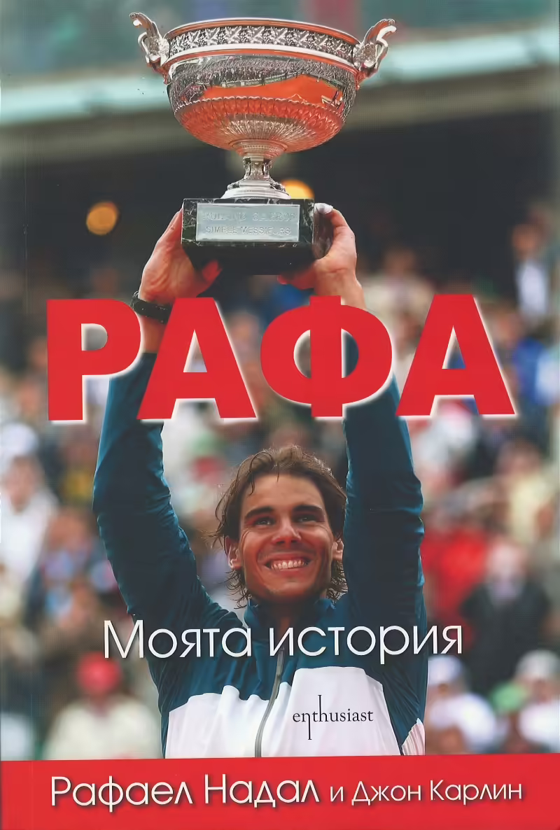 Корицата на 