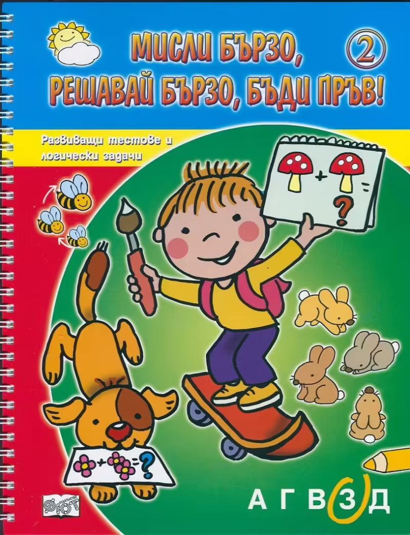 Корицата на 