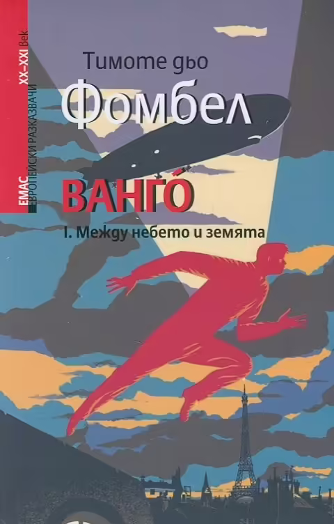 Корицата на 