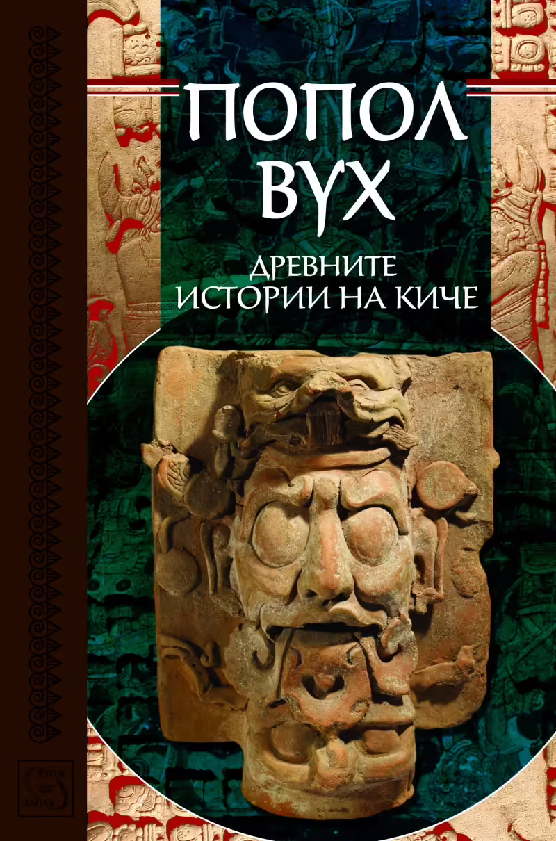 Корицата на 
