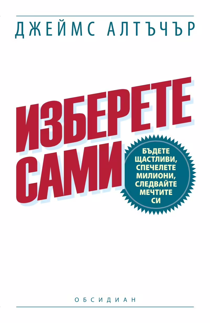 Корицата на 