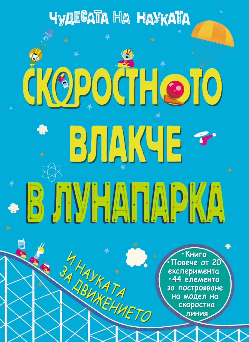 Корицата на 