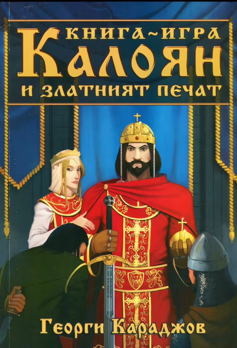 Корицата на 