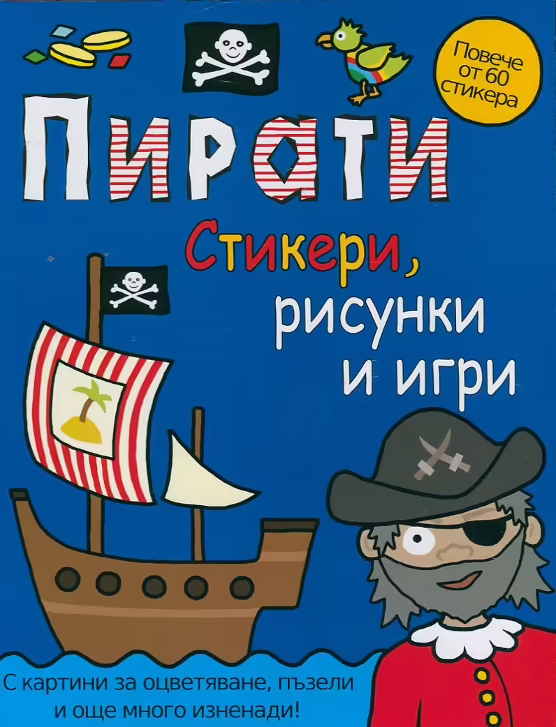 Корицата на 