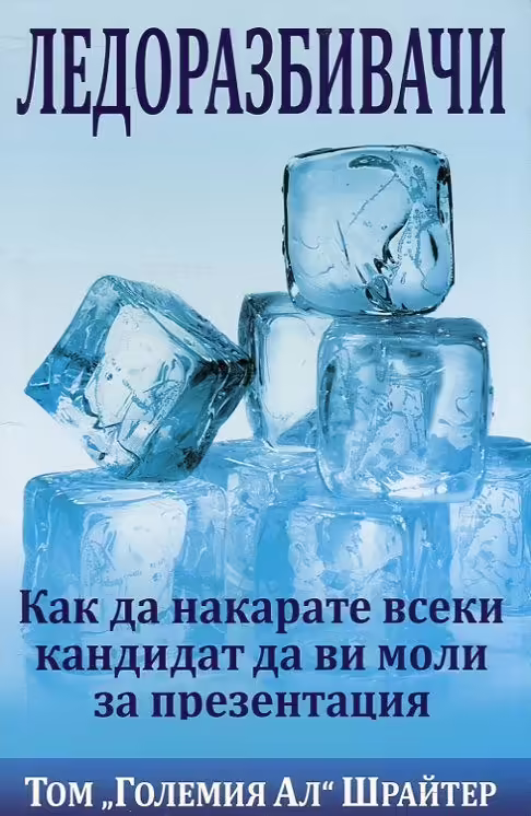 Корицата на 