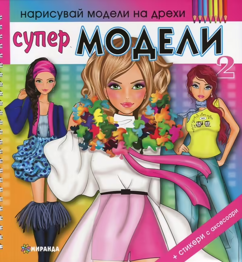 Корицата на 