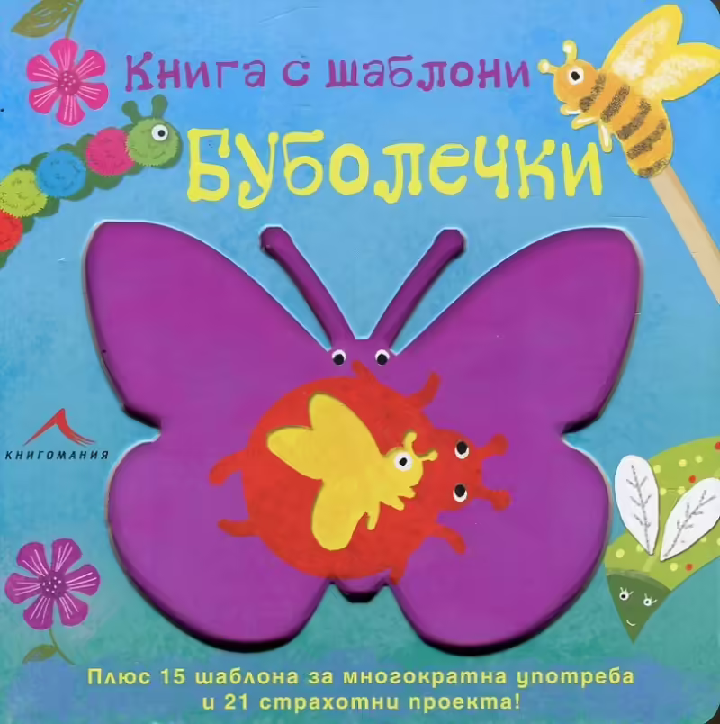 Корицата на 