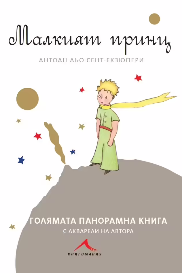 Корицата на 