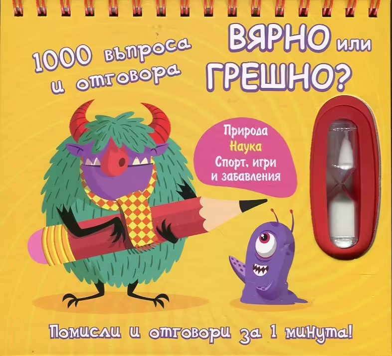 Корицата на 