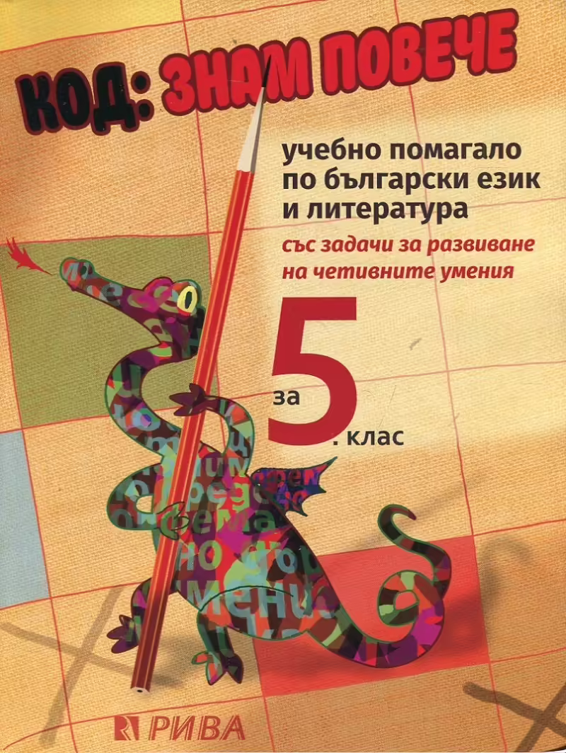Корицата на 
