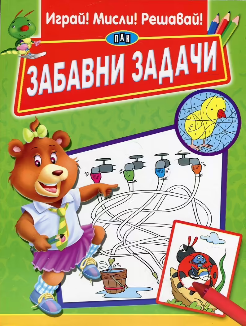Корицата на 