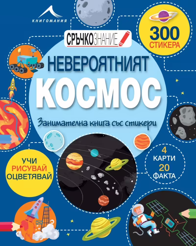 Корицата на 