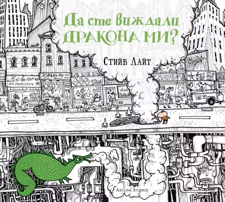 Корицата на 
